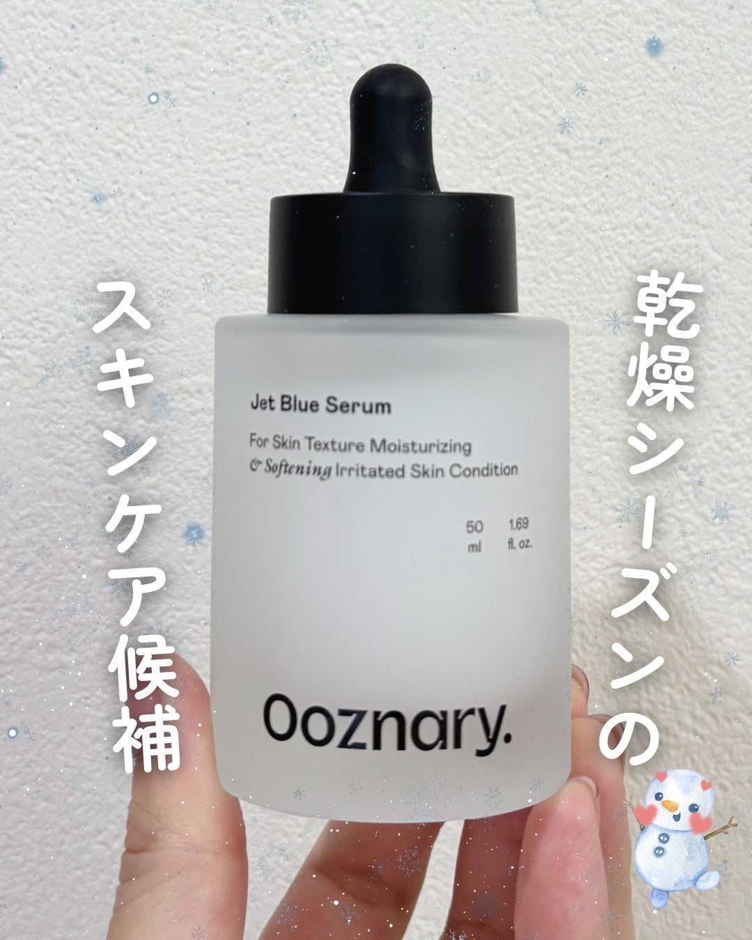 オーズナリージェットブルーセラム/オーズナリー/美容液を使ったクチコミ(1枚目)