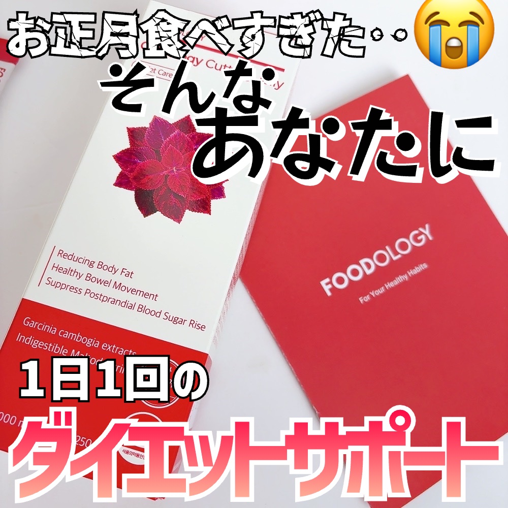 コレオロジーカットゼリー/FOODOLOGY/食品を使ったクチコミ（1枚目）