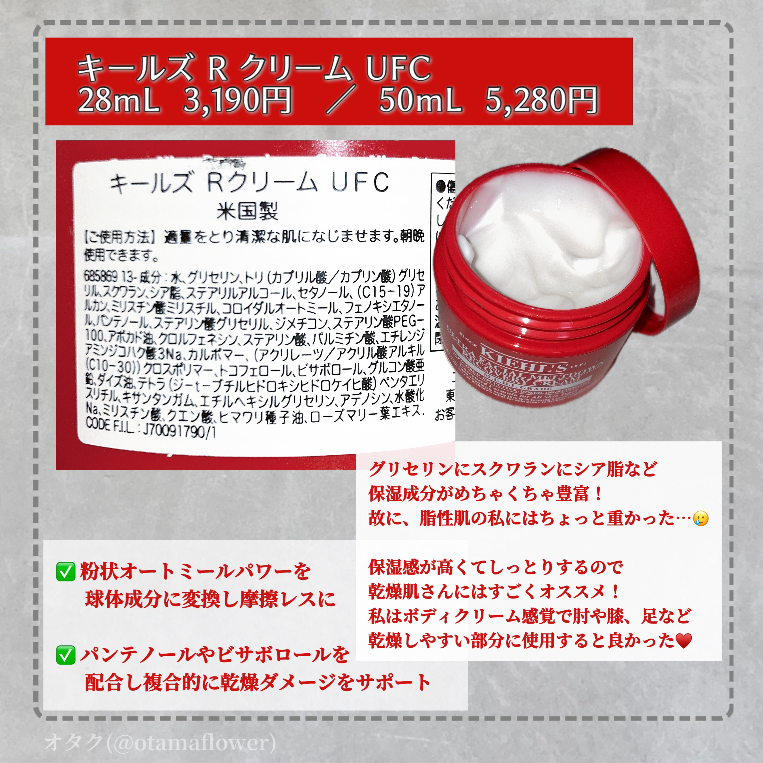 キールズ Rクリーム UFC/Kiehl's/フェイスクリームを使ったクチコミ（3枚目）