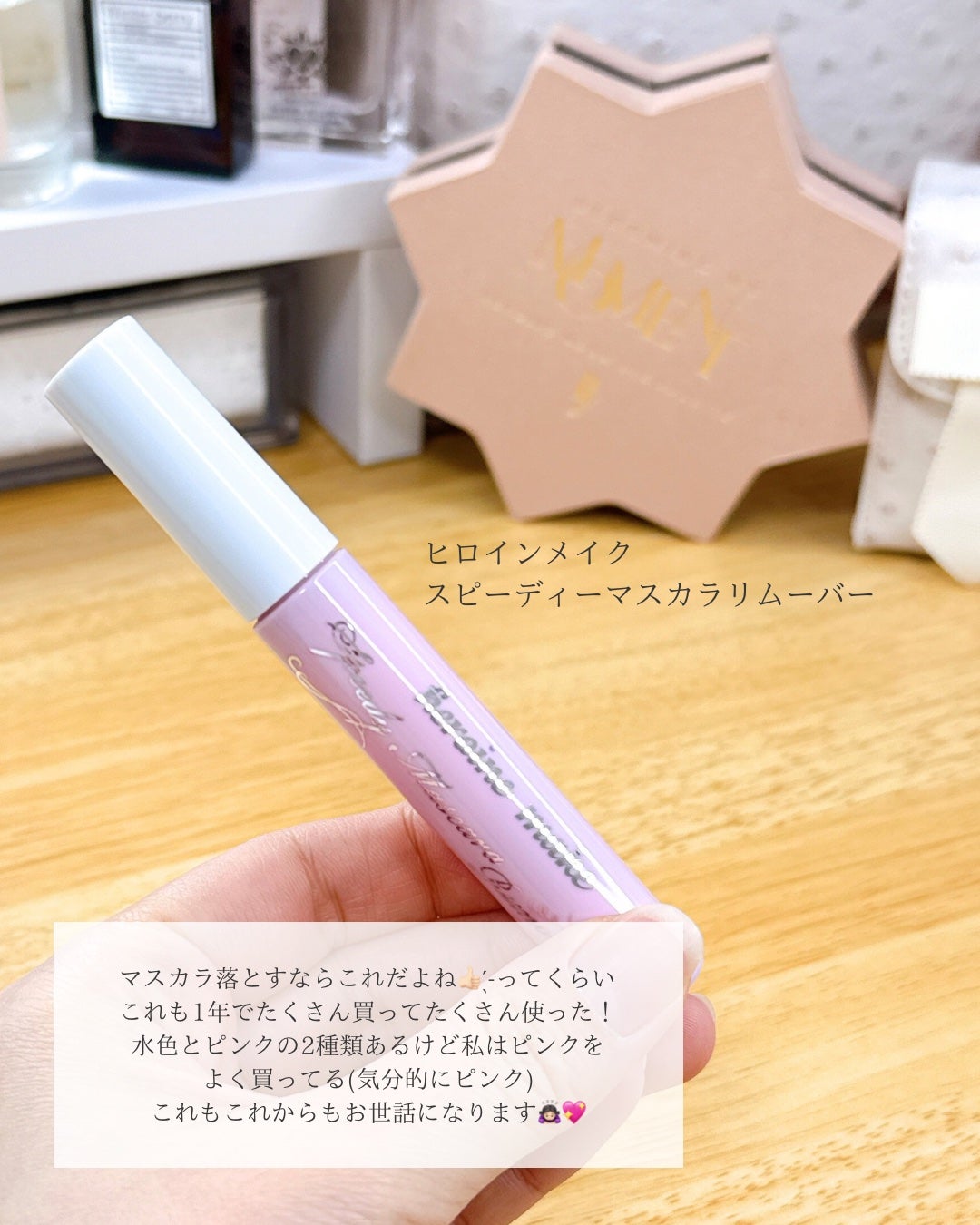 ミセラーアイメイクアップリムーバー/ビフェスタ/ポイントメイクリムーバーを使ったクチコミ(7枚目)