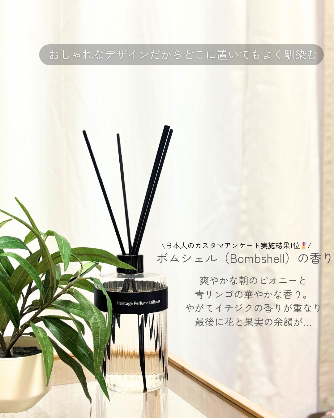 ヘリテージディフューザー/hetras/ルームフレグランスを使ったクチコミ（3枚目）