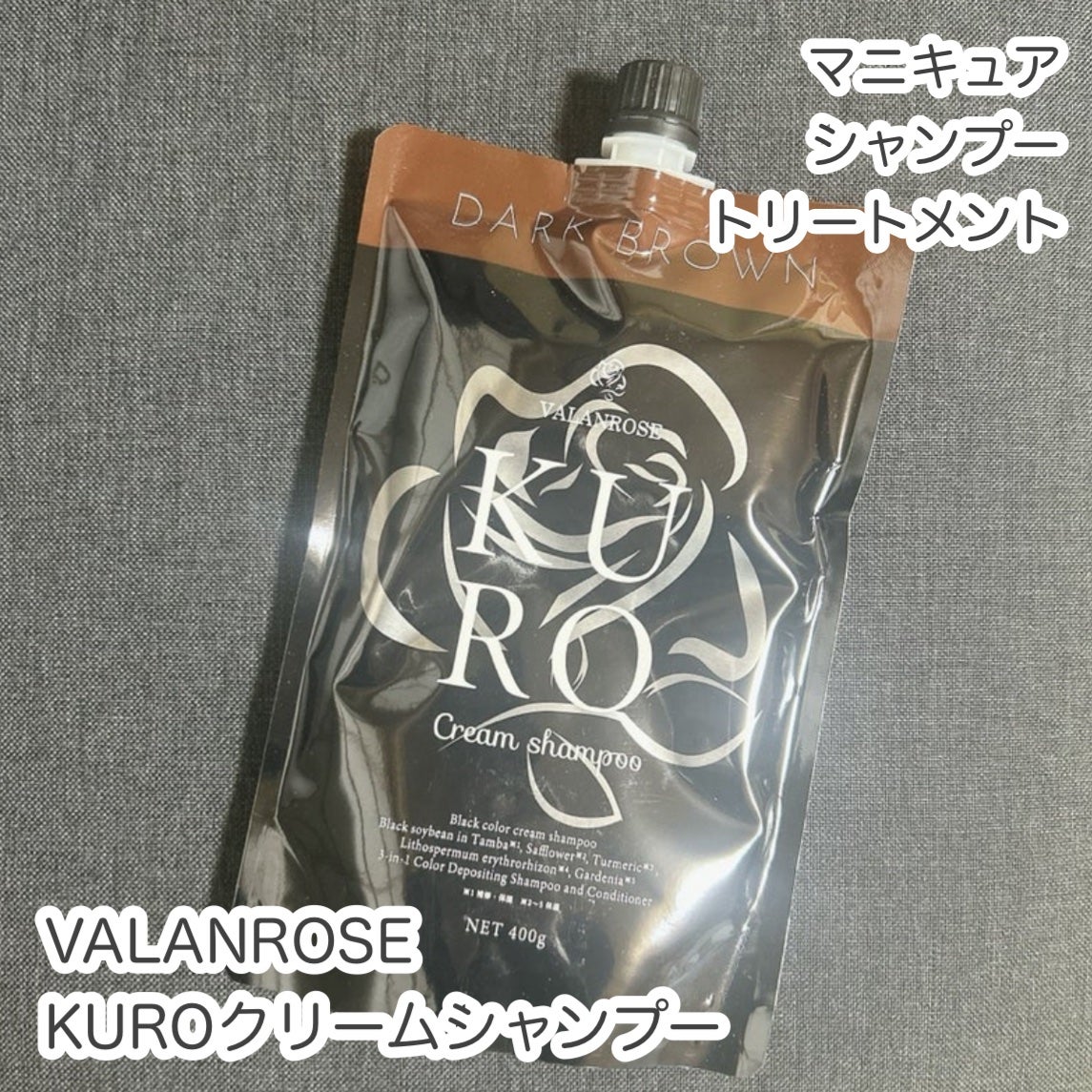 KUROクリームシャンプー/VALANROSE/市販シャンプーを使ったクチコミ(1枚目)