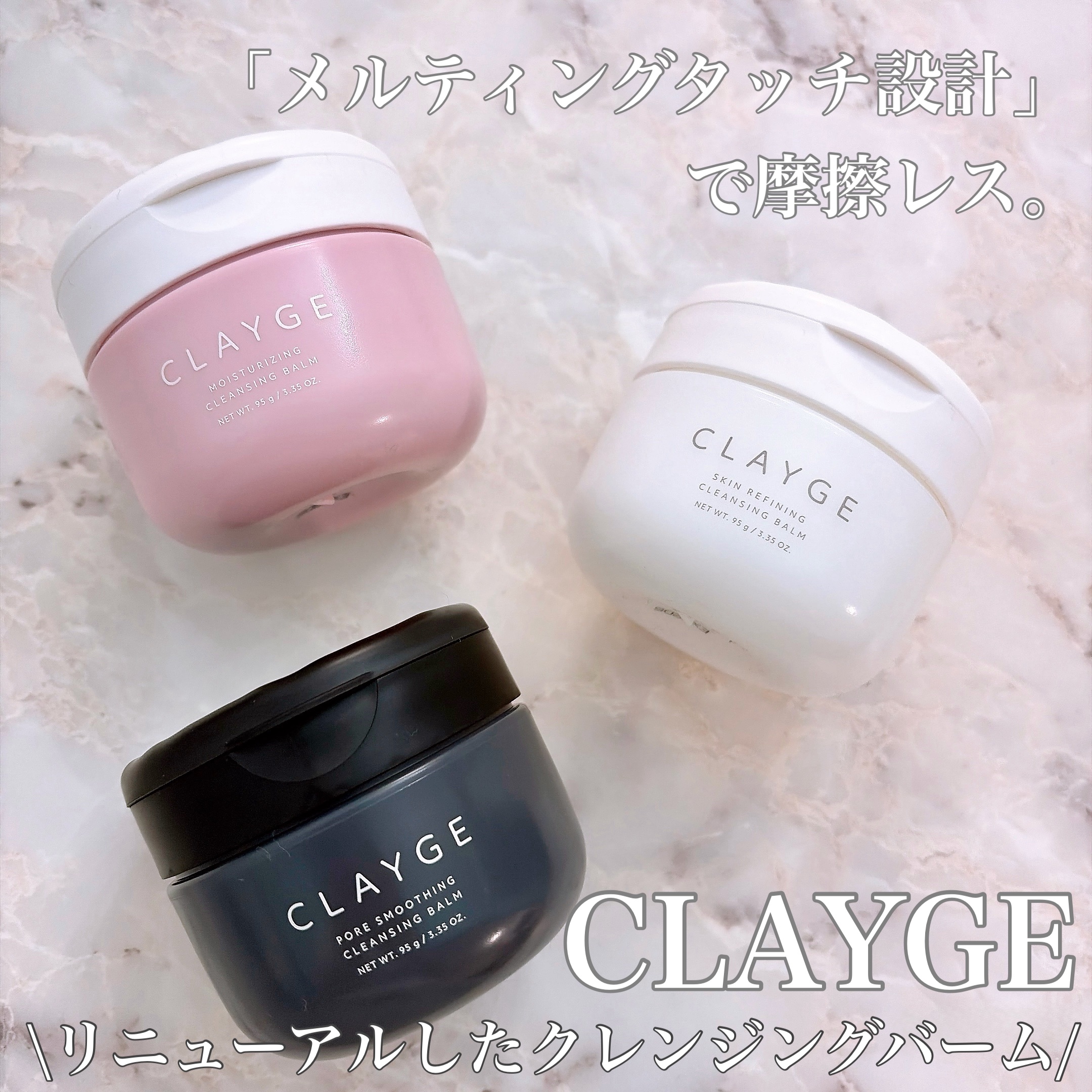 クレージュ ポアスムージング クレンジングバーム ブラック 95g/CLAYGE/クレンジングバームを使ったクチコミ（1枚目）