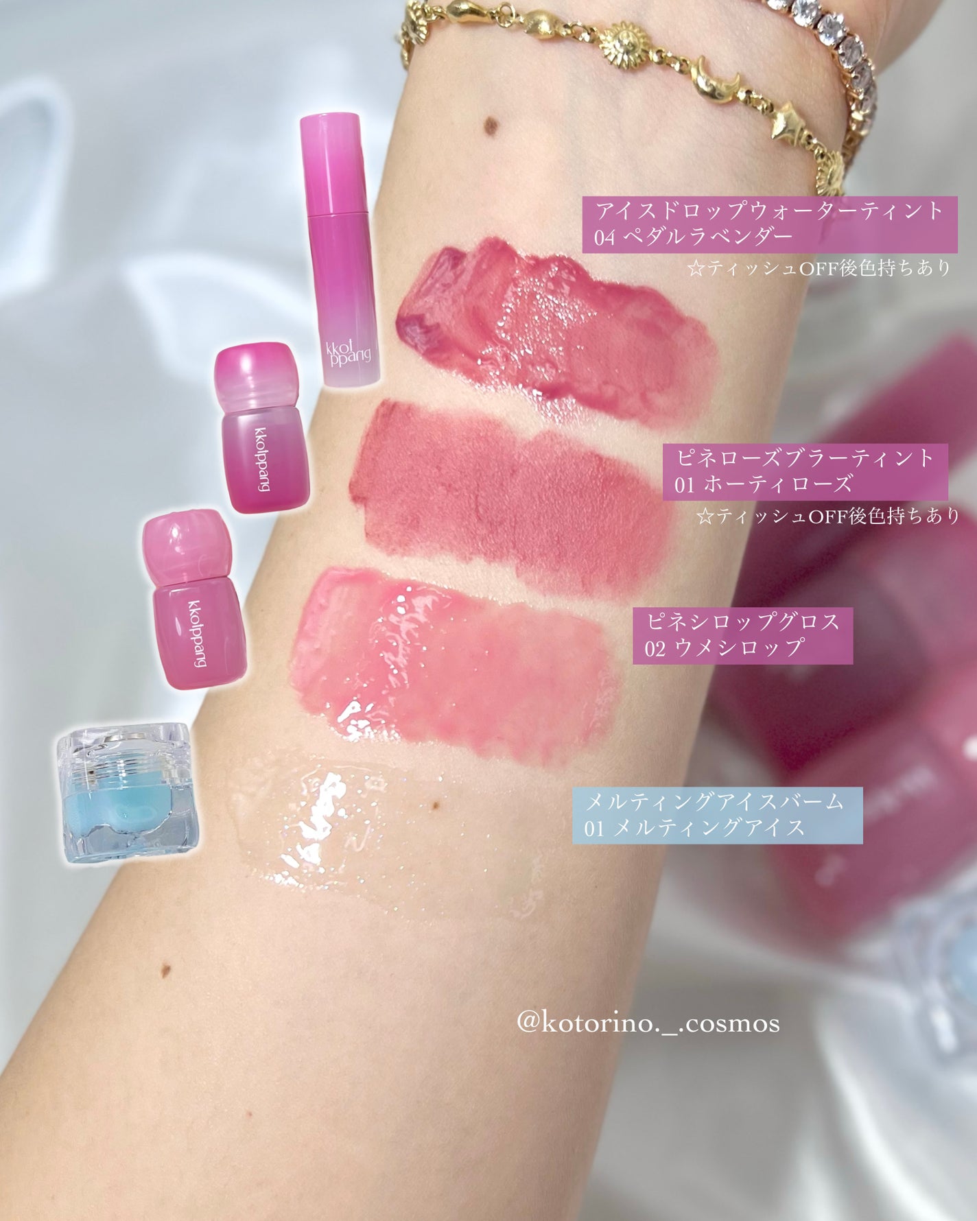 アイスドロップウォーターティント/kkotppang/リップティントを使ったクチコミ(7枚目)