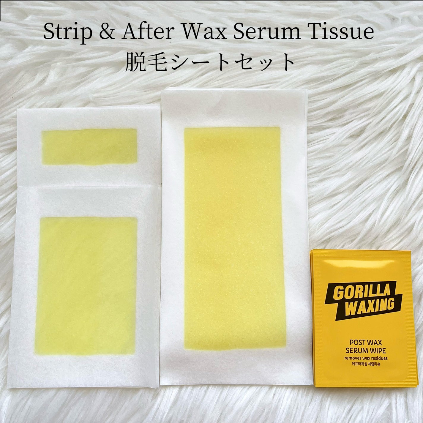 RERE on LIPS 「脱毛シートセット・つるすべ除毛クリームを使ってみたよ🦍▷Str..」(2枚目)