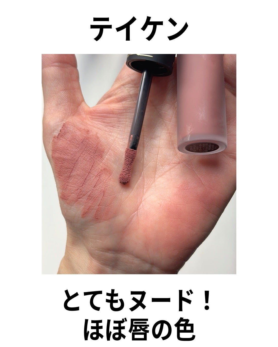 パウダー キス リップ + チーク ムース/M・A・C/口紅を使ったクチコミ(10枚目)