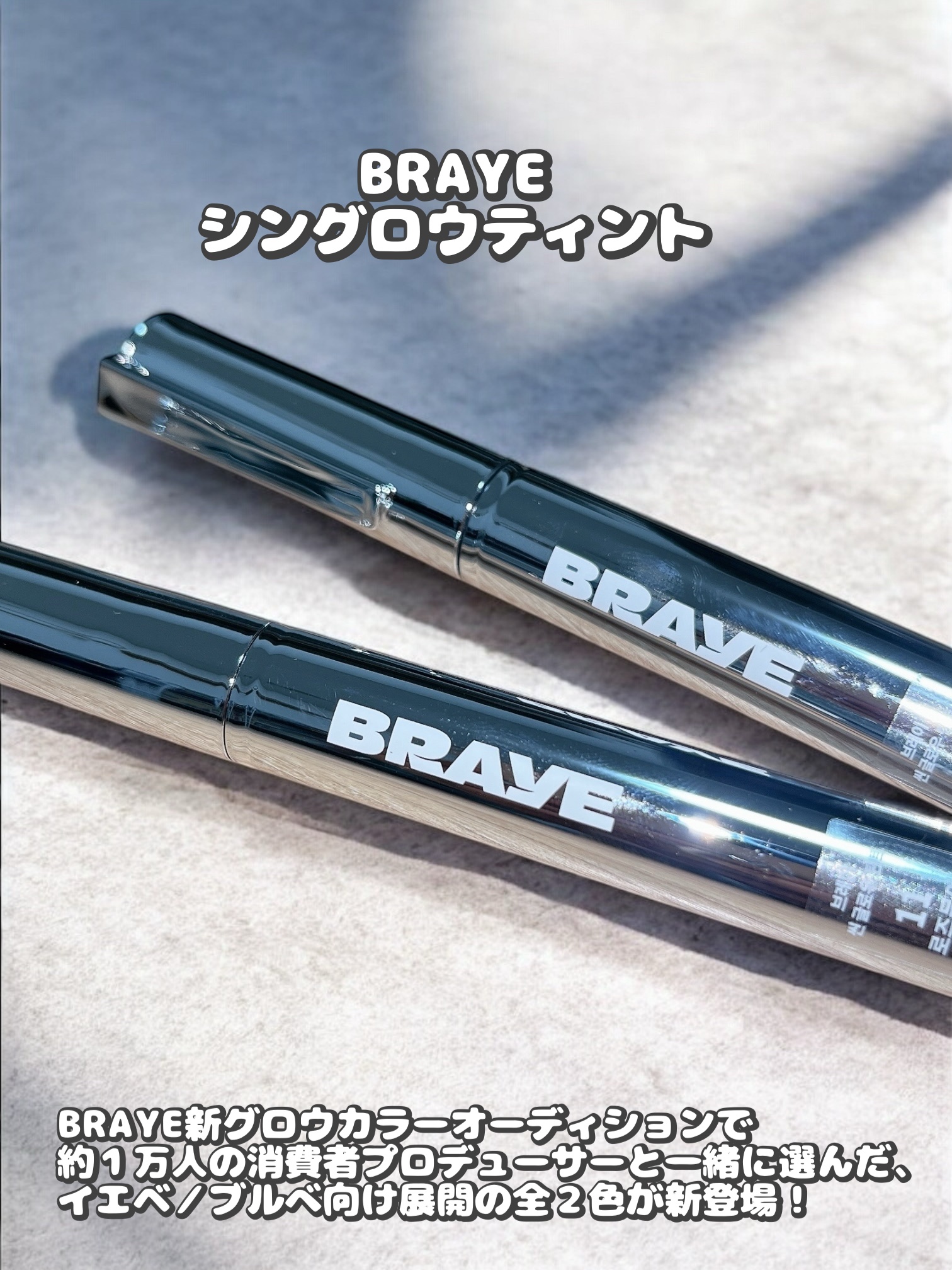 THIN GLOW TINT/BRAYE/口紅を使ったクチコミ（1枚目）