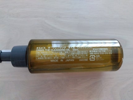 ライスメイドプラス マイルドクレンジングオイル/菊正宗/オイルクレンジングを使ったクチコミ(3枚目)