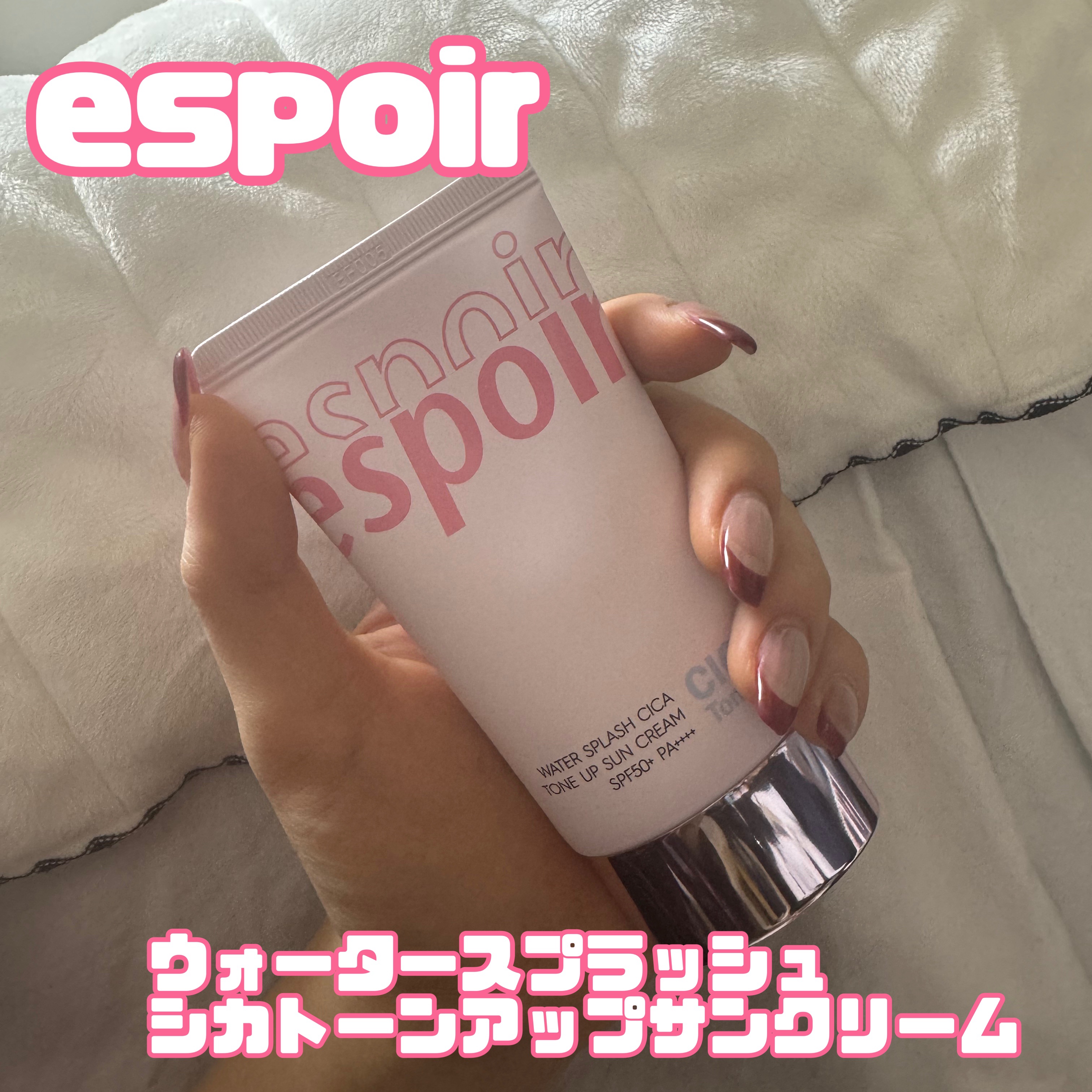 ウォータースプラッシュシカトーンアップクリーム/espoir/化粧下地を使ったクチコミ（3枚目）