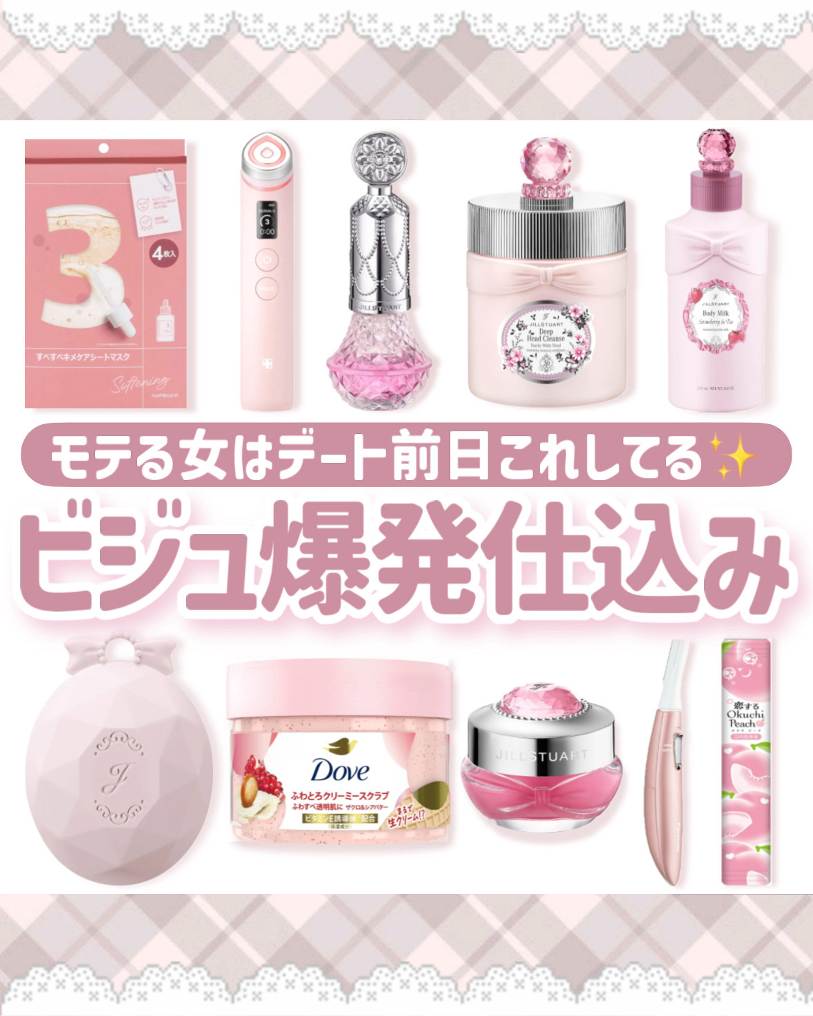 ジルスチュアート ストロベリー&ティー ボディミルク/JILL STUART/ボディミルクを使ったクチコミ（1枚目）