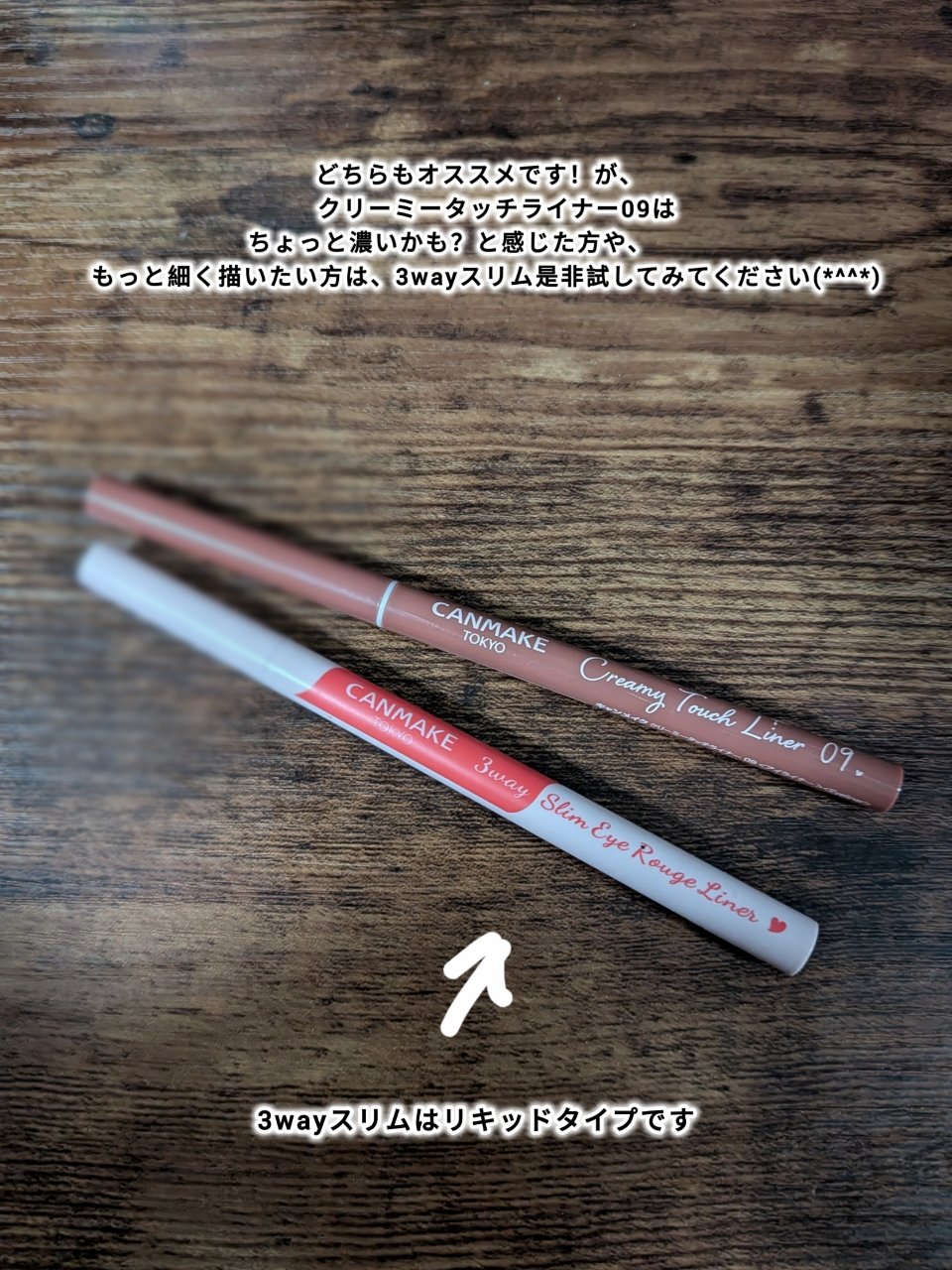 3wayスリムアイルージュライナー/キャンメイク/リキッドアイライナーを使ったクチコミ（3枚目）