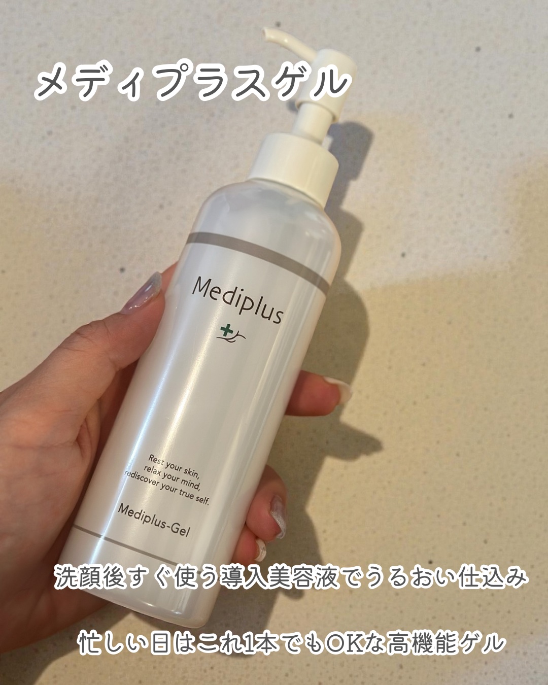 メディプラスゲル/メディプラス/オールインワン化粧品を使ったクチコミ（2枚目）