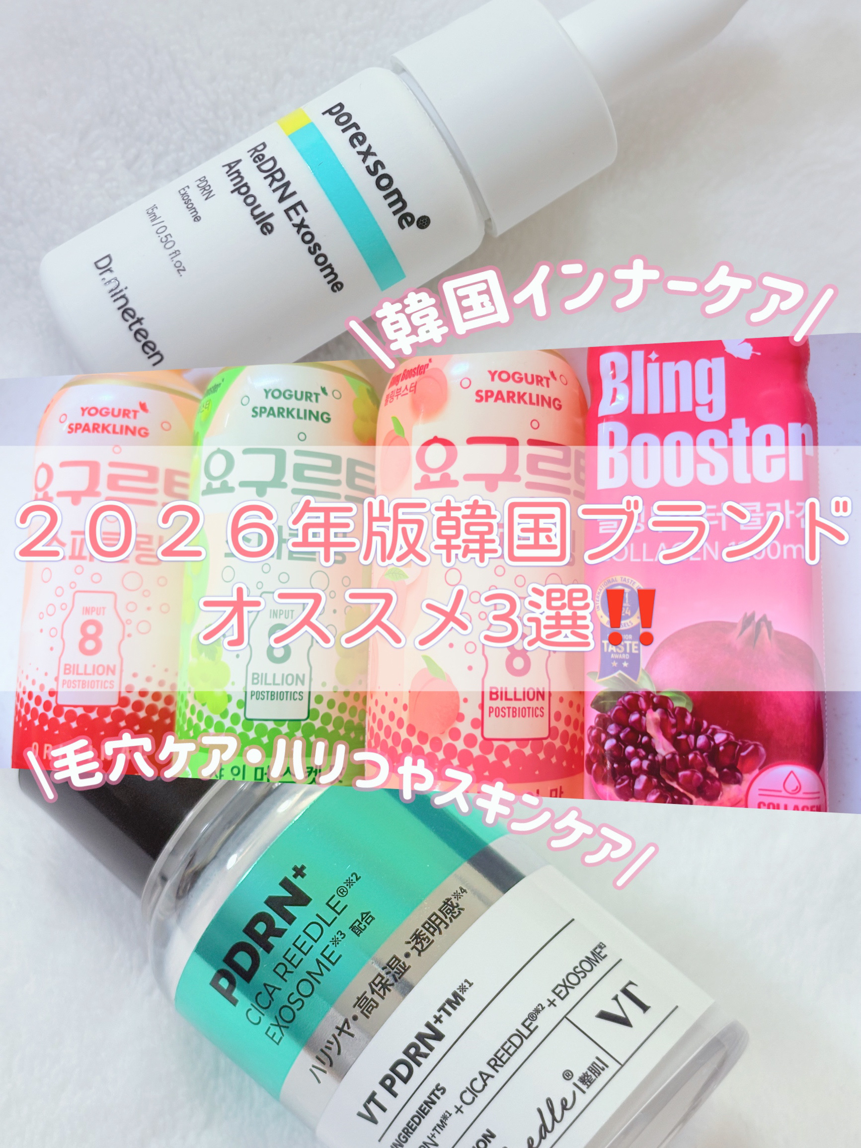 ブリングブースターコラーゲン1200/ブリンブースター/美容ドリンクを使ったクチコミ（1枚目）