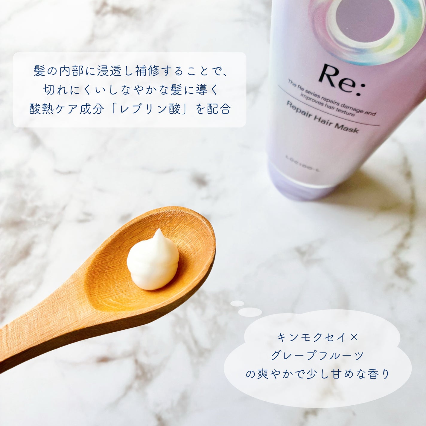 アールイー リペアヘアマスク/ルシードエル/ヘアマスク・ヘアパックを使ったクチコミ(2枚目)