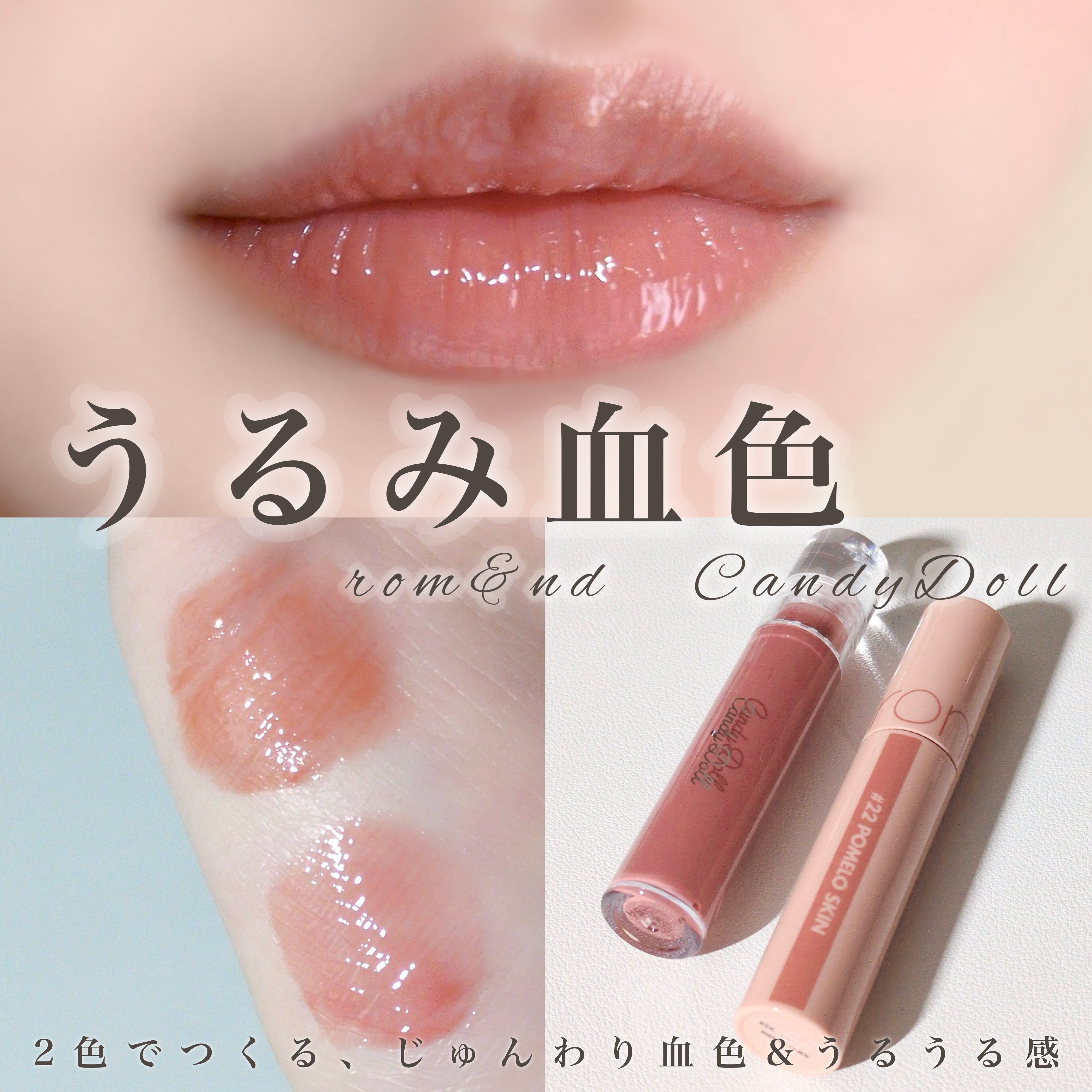 ボリューミングカラーグロス 03 メープルムード/CandyDoll/リップグロスを使ったクチコミ（1枚目）