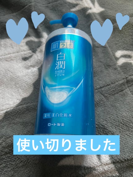 白潤 薬用美白化粧水/肌ラボ/化粧水を使ったクチコミ(1枚目)