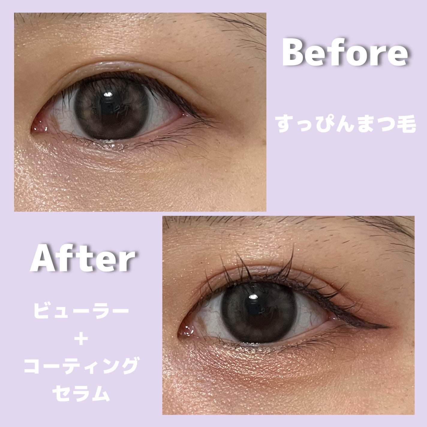 アイラッシュコーティングセラム/COSNORI/まつげ美容液を使ったクチコミ(5枚目)