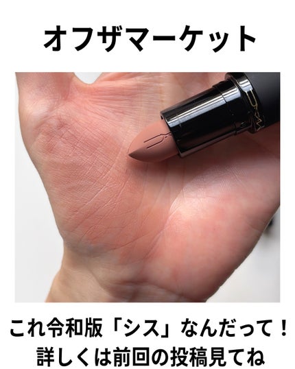 パウダー キス リップ + チーク ムース/M・A・C/口紅を使ったクチコミ(4枚目)