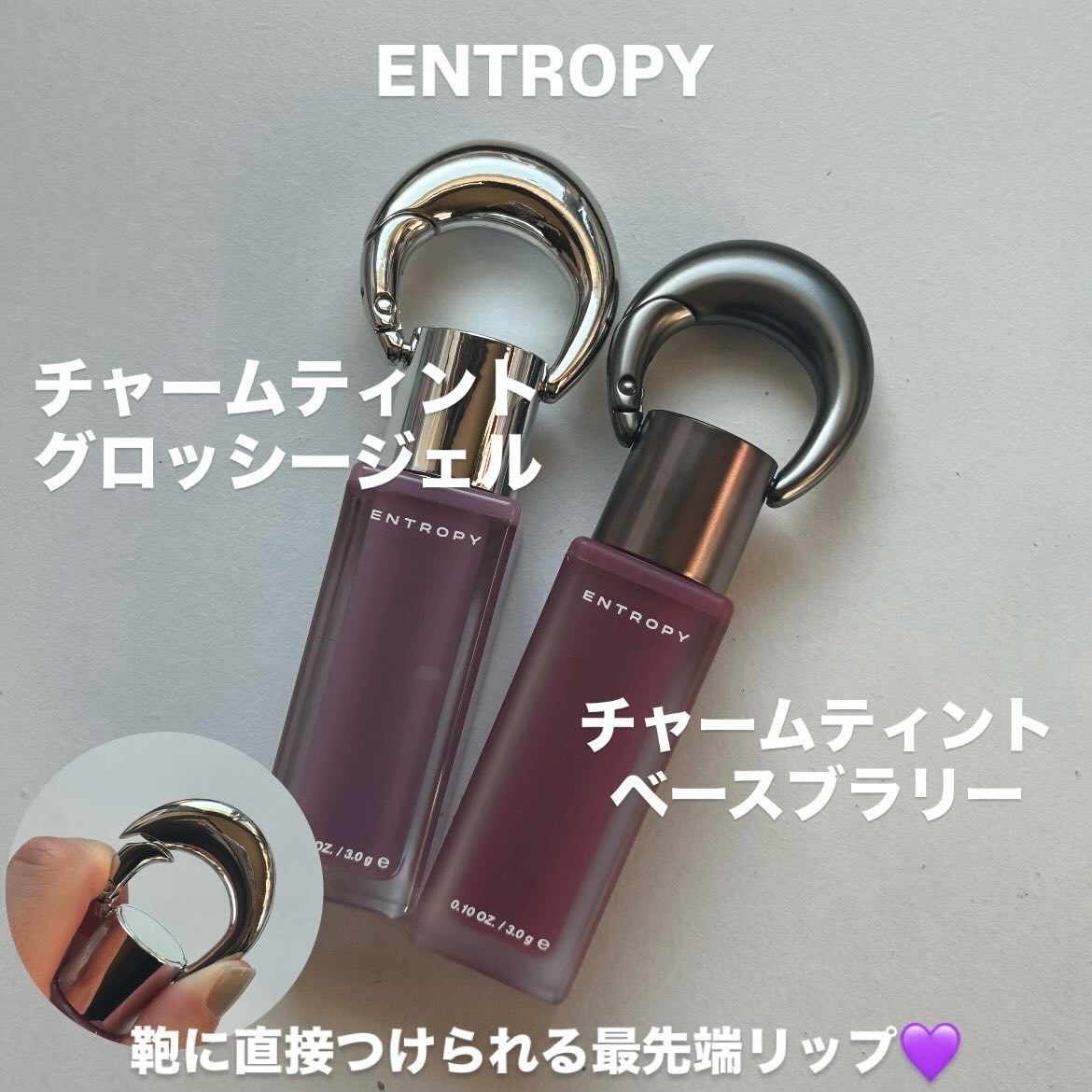 エントロピー チャームティント ベースブラリー/ENTROPY/リップティントを使ったクチコミ（2枚目）