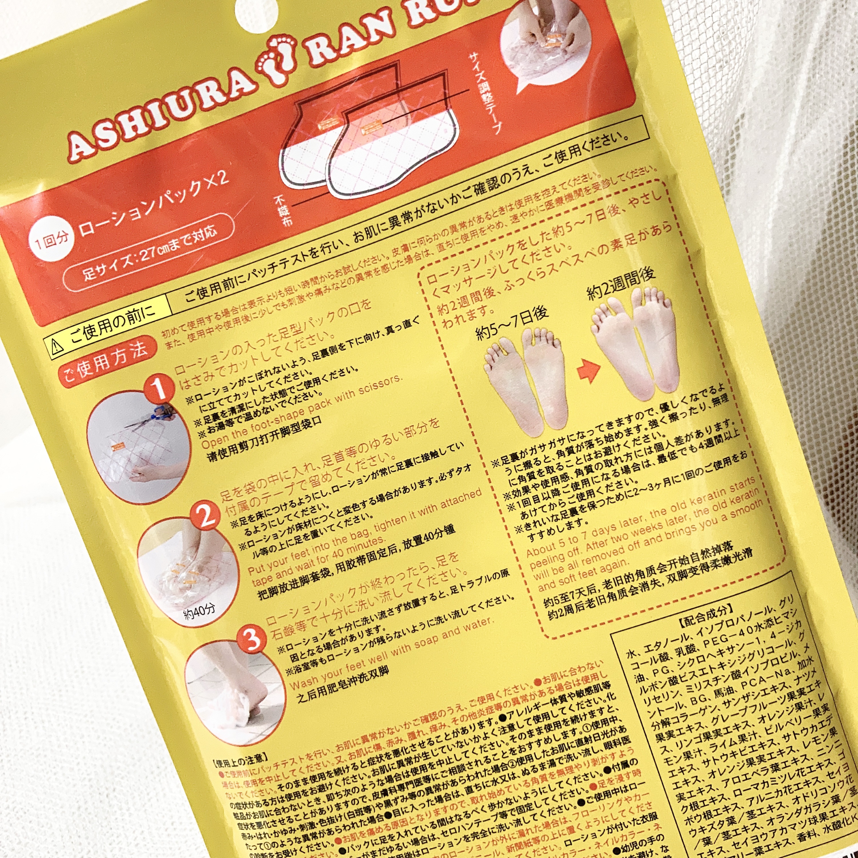 足裏ランラン エキスプレス/MYM/レッグ・フットケアを使ったクチコミ（3枚目）