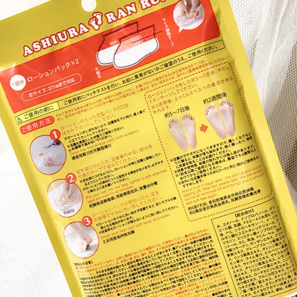 足裏ランラン エキスプレス/MYM/レッグ・フットケアを使ったクチコミ(3枚目)