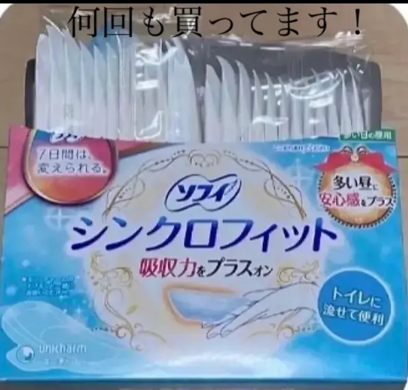 ソフィ シンクロフィット 多い日の昼用 24枚入/ソフィ/ナプキンを使ったクチコミ（1枚目）