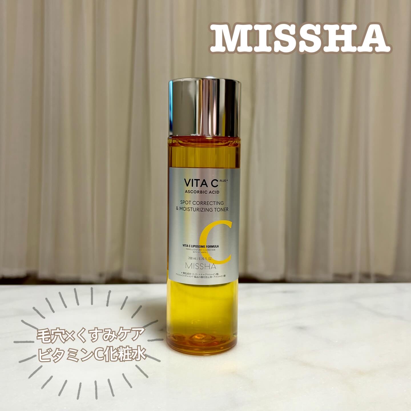 ビタシープラス 化粧水/MISSHA/化粧水を使ったクチコミ（1枚目）