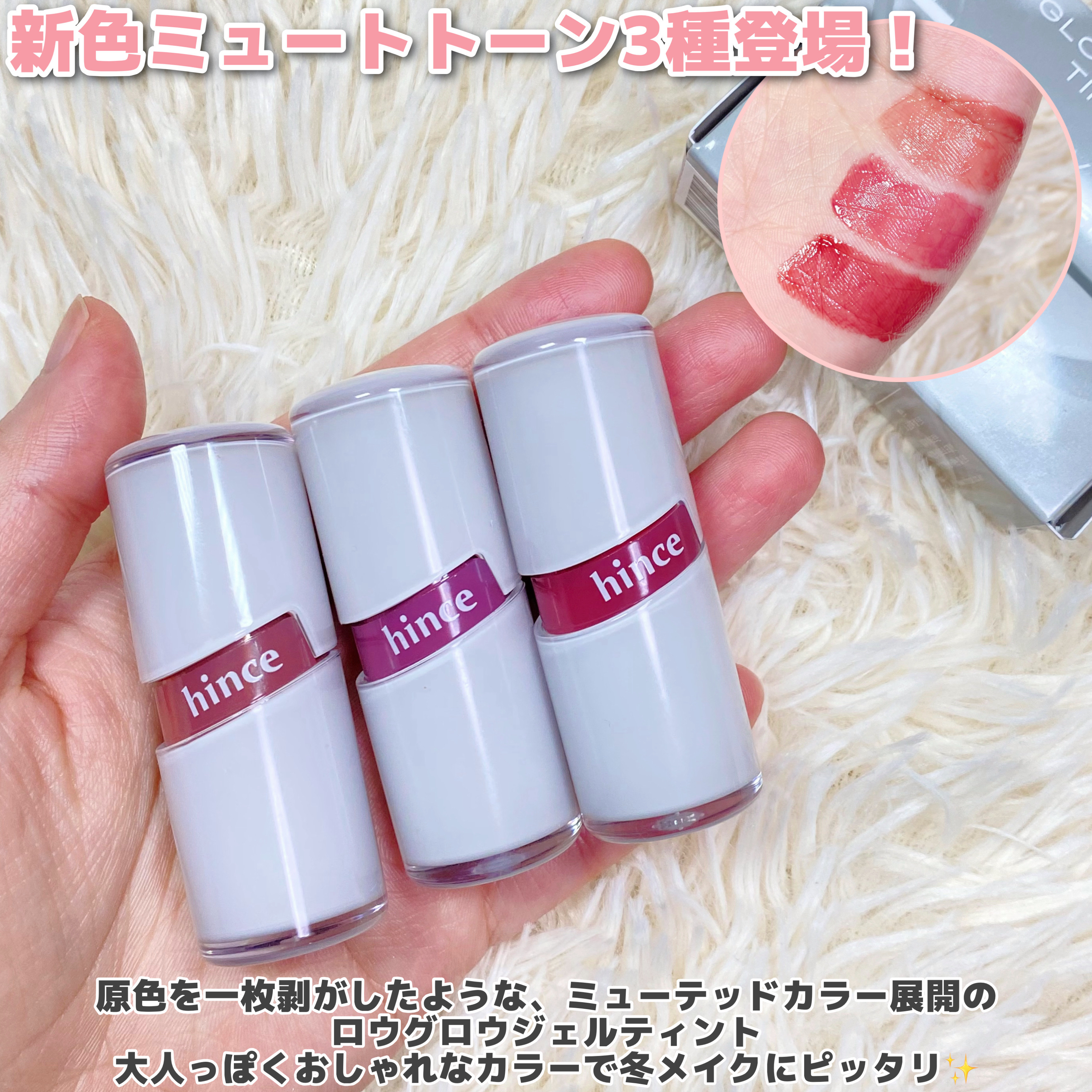 ロウグロウジェルティント/hince/リップティントを使ったクチコミ（2枚目）