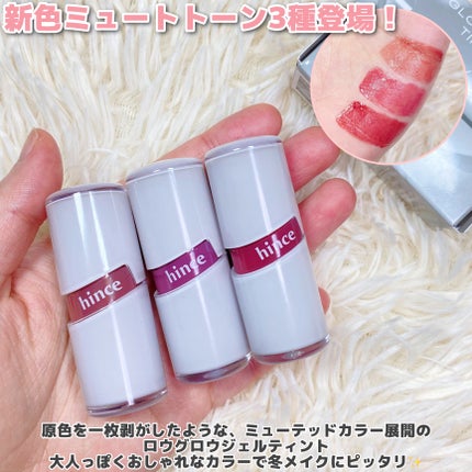 ロウグロウジェルティント/hince/リップティントを使ったクチコミ(2枚目)