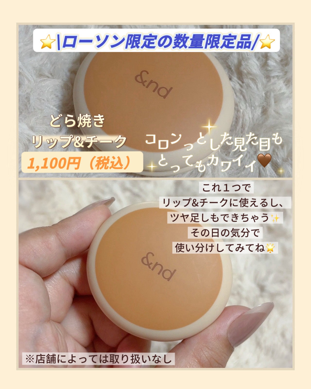 どら焼きリップ&チーク/&nd by rom&nd/マルチパレットを使ったクチコミ(5枚目)