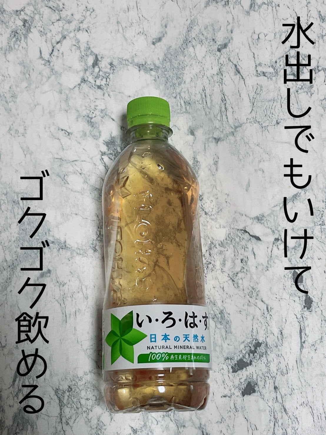 LUV TEA/Nothing Better /美容ドリンクを使ったクチコミ(2枚目)