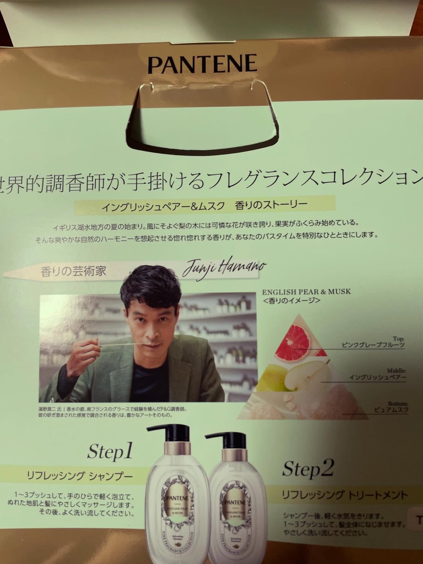 ファインフレグランスコレクション イングリッシュペアー&ムスクの香り リフレッシングシャンプー/トリートメント/パンテーン/市販シャンプーを使ったクチコミ(4枚目)