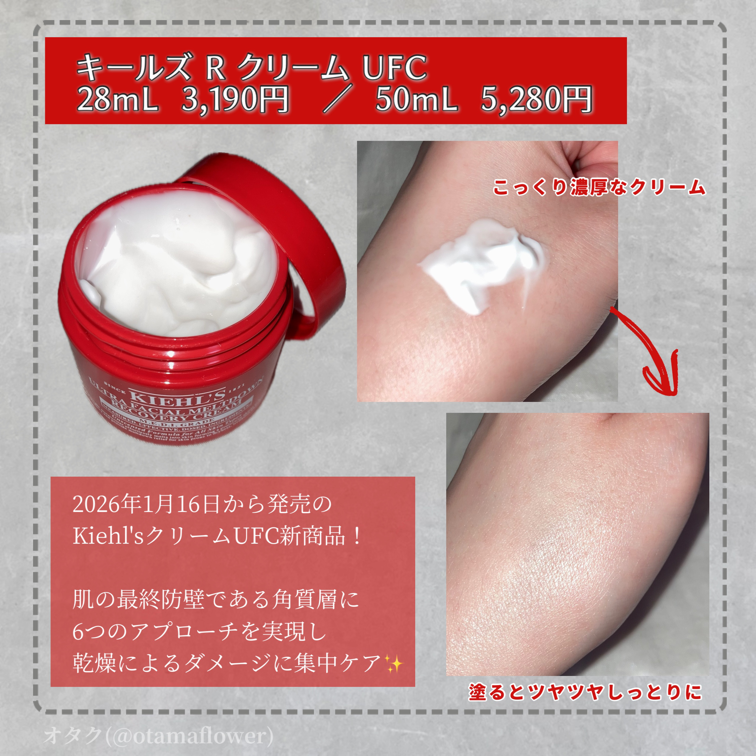キールズ Rクリーム UFC/Kiehl's/フェイスクリームを使ったクチコミ（2枚目）