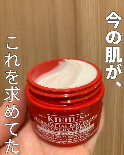 キールズ Rクリーム UFC/Kiehl's/フェイスクリームを使ったクチコミ(1枚目)