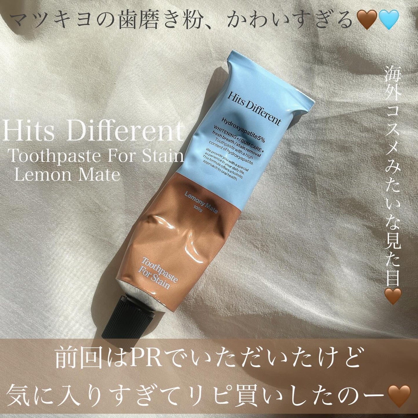 ヒッツディファレント トゥースペースト フォー ステイン/Hits Different/歯磨き粉を使ったクチコミ(2枚目)