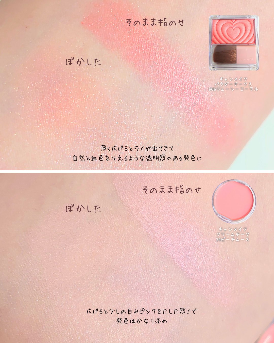 クリームチーク/キャンメイク/ジェル・クリームチークを使ったクチコミ（3枚目）