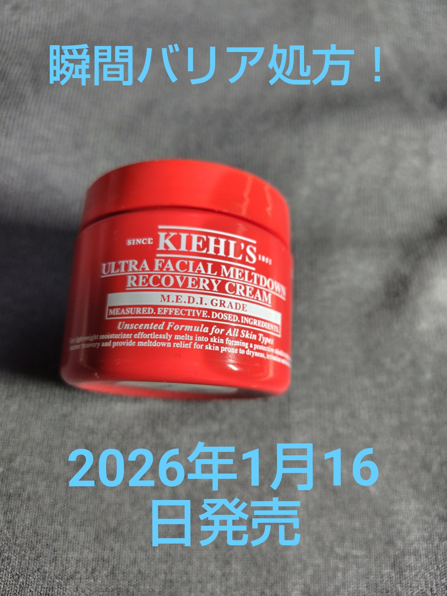 キールズ Rクリーム UFC/Kiehl's/フェイスクリームを使ったクチコミ(1枚目)