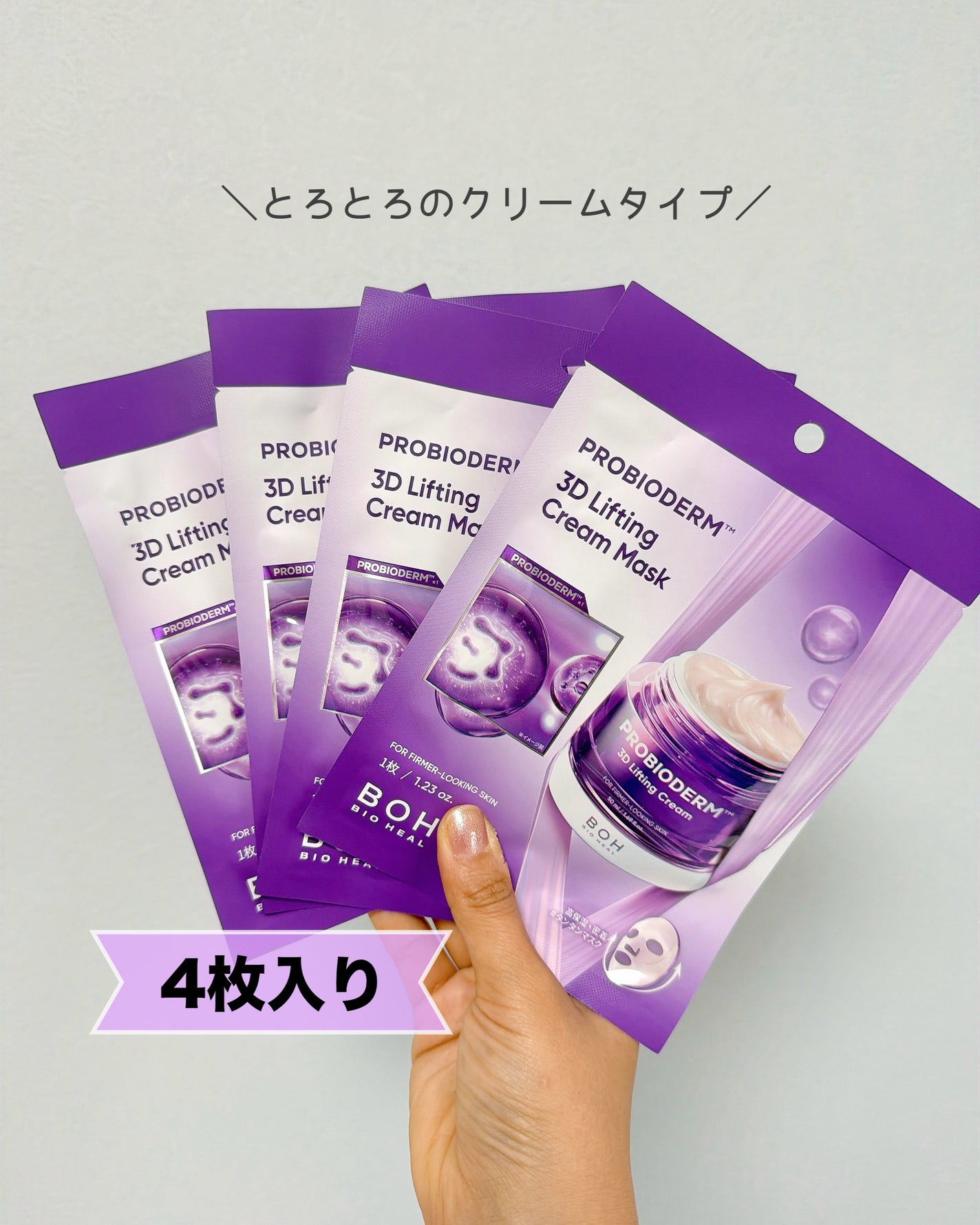 バイオヒールボ プロバイオダーム™ 3Dリフティングクリームマスク/BIOHEAL BOH/シートマスク・パックを使ったクチコミ(2枚目)