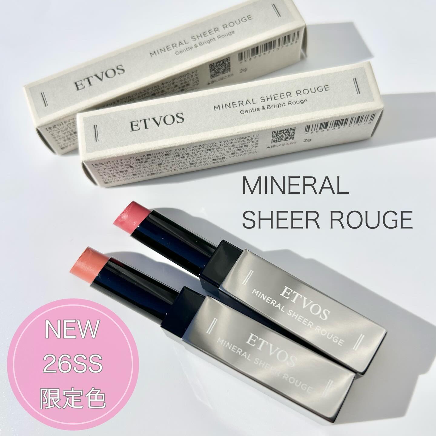 ミネラルシアールージュⅡ/エトヴォス/口紅を使ったクチコミ（1枚目）