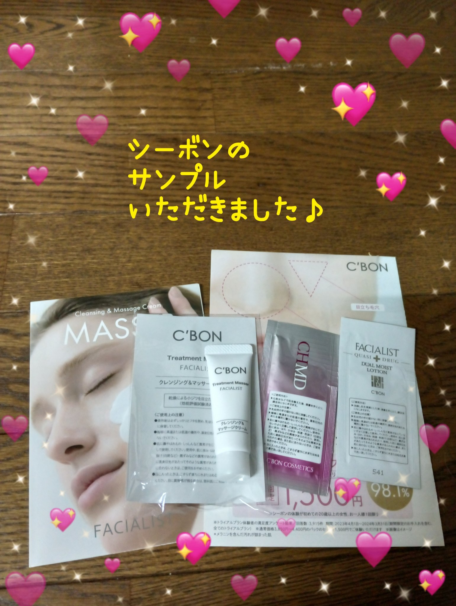 フェイシャリスト  トリートメントマセa　（ふき取りタイプ）/シーボン．/クレンジングクリームを使ったクチコミ（1枚目）