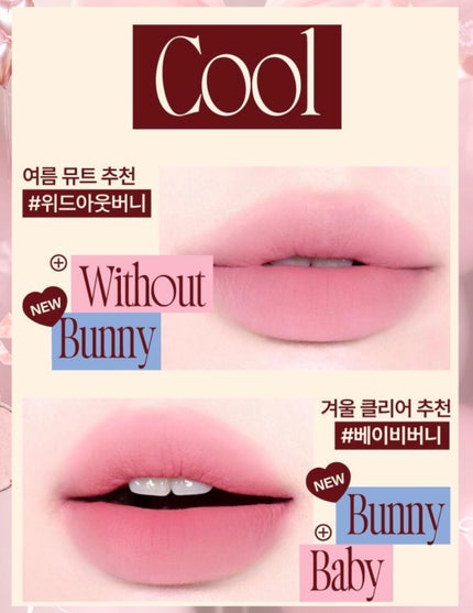 リップアンドチーク ブラーリープリンポット/fwee/口紅を使ったクチコミ(4枚目)