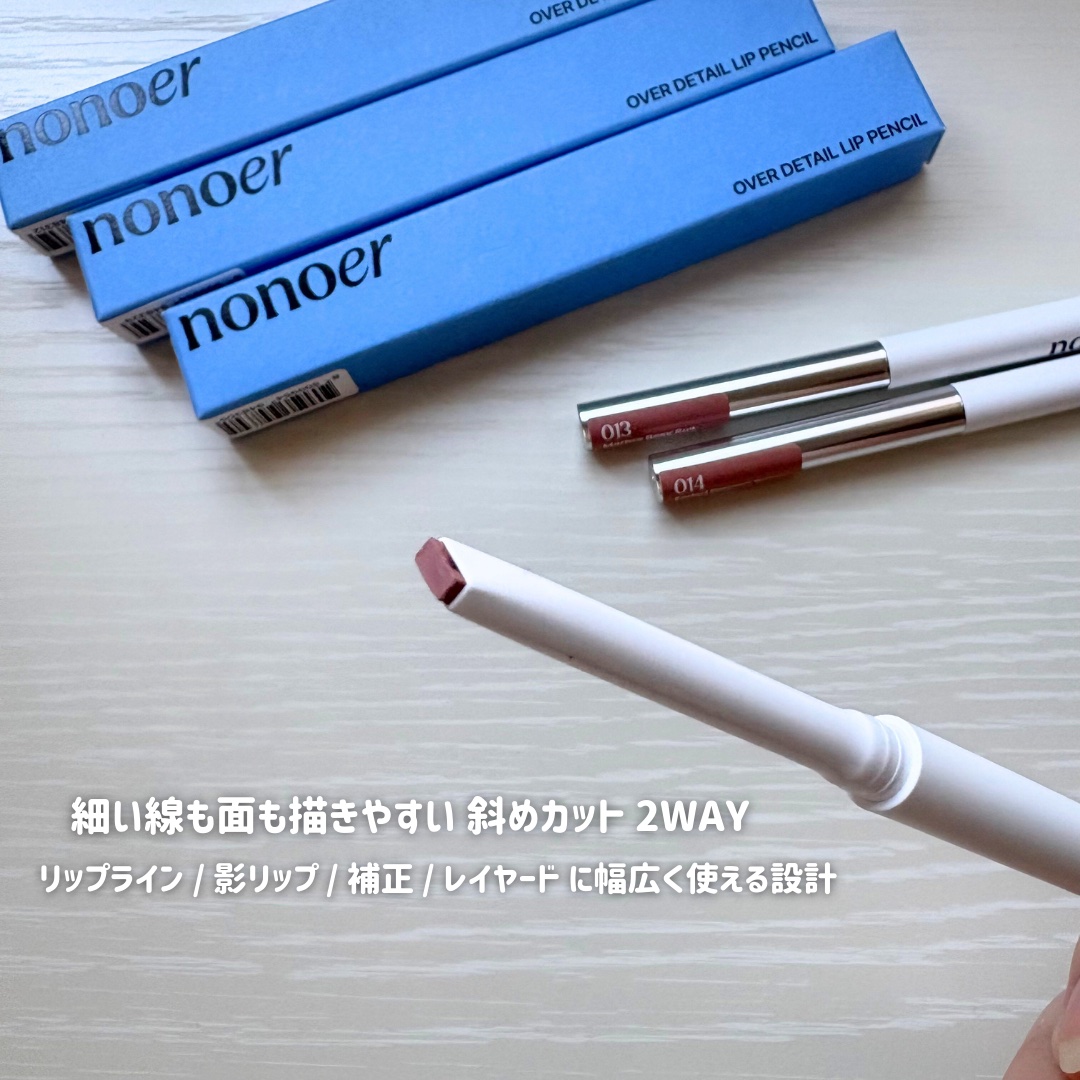 オーバーディテールリップペンシル/nonoer/リップライナーを使ったクチコミ（3枚目）