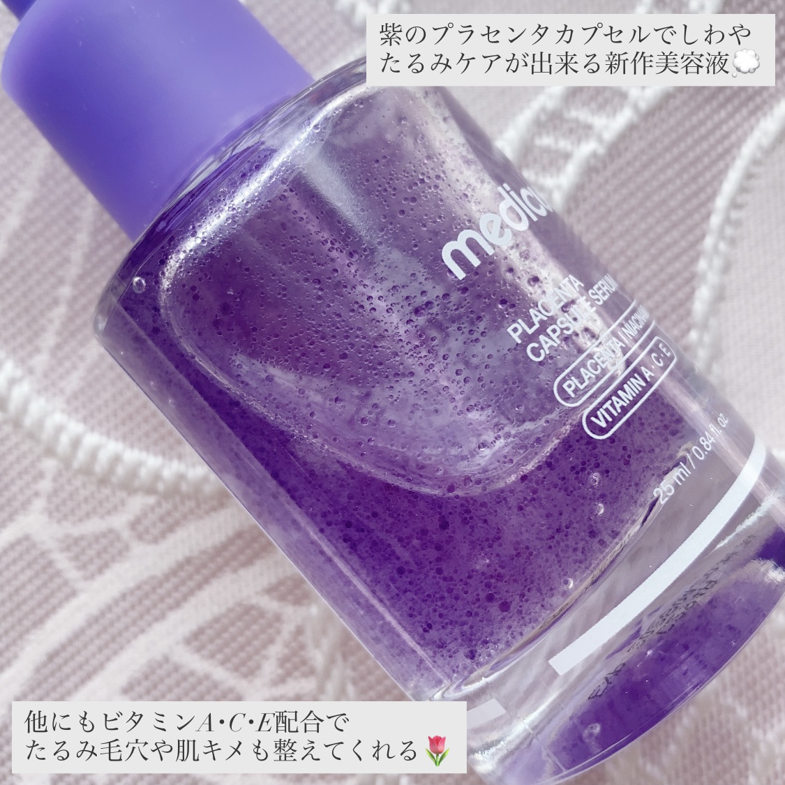 プラセンタビタセラム/MEDICUBE/美容液を使ったクチコミ（2枚目）