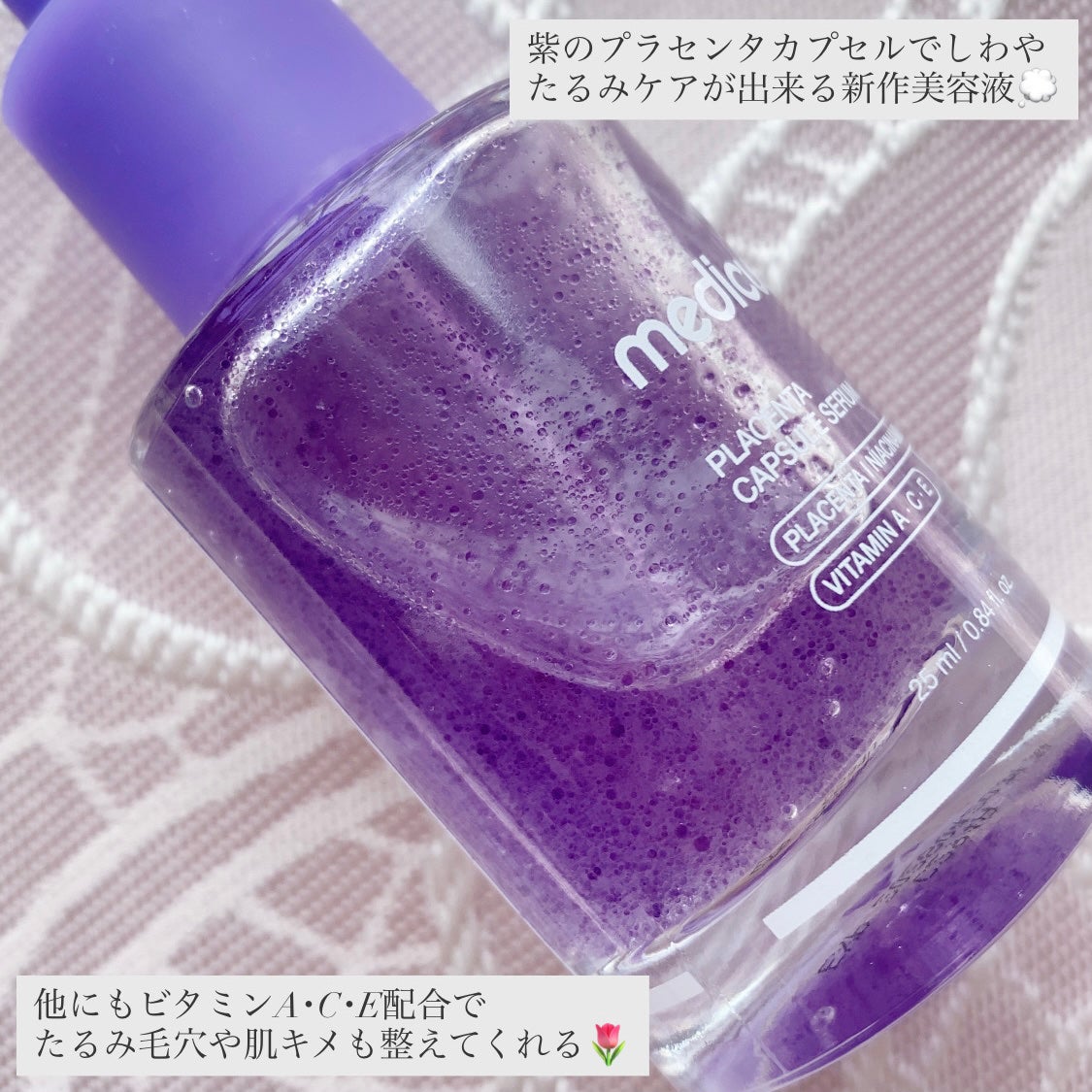 プラセンタビタセラム/MEDICUBE/美容液を使ったクチコミ(2枚目)