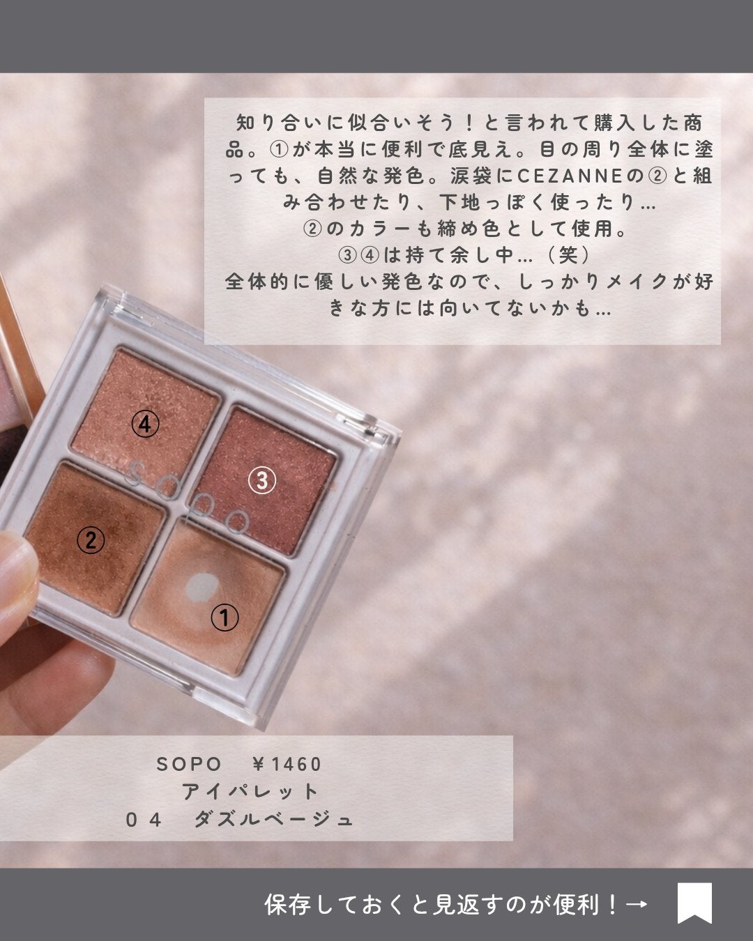 ベージュトーンアイシャドウ/CEZANNE/アイシャドウパレットを使ったクチコミ(3枚目)