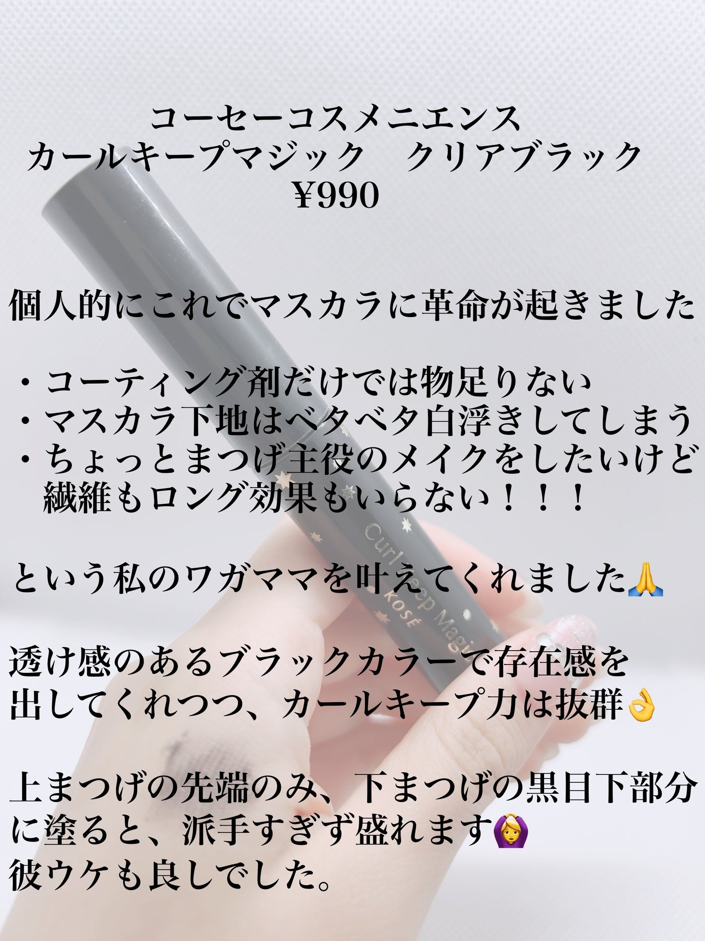 エッジフリー アイラッシュカーラー/マキアージュ/ビューラーを使ったクチコミ(3枚目)