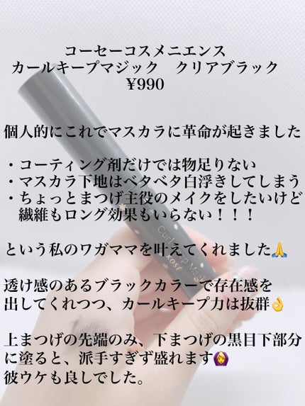 エッジフリー アイラッシュカーラー/マキアージュ/ビューラーを使ったクチコミ(3枚目)