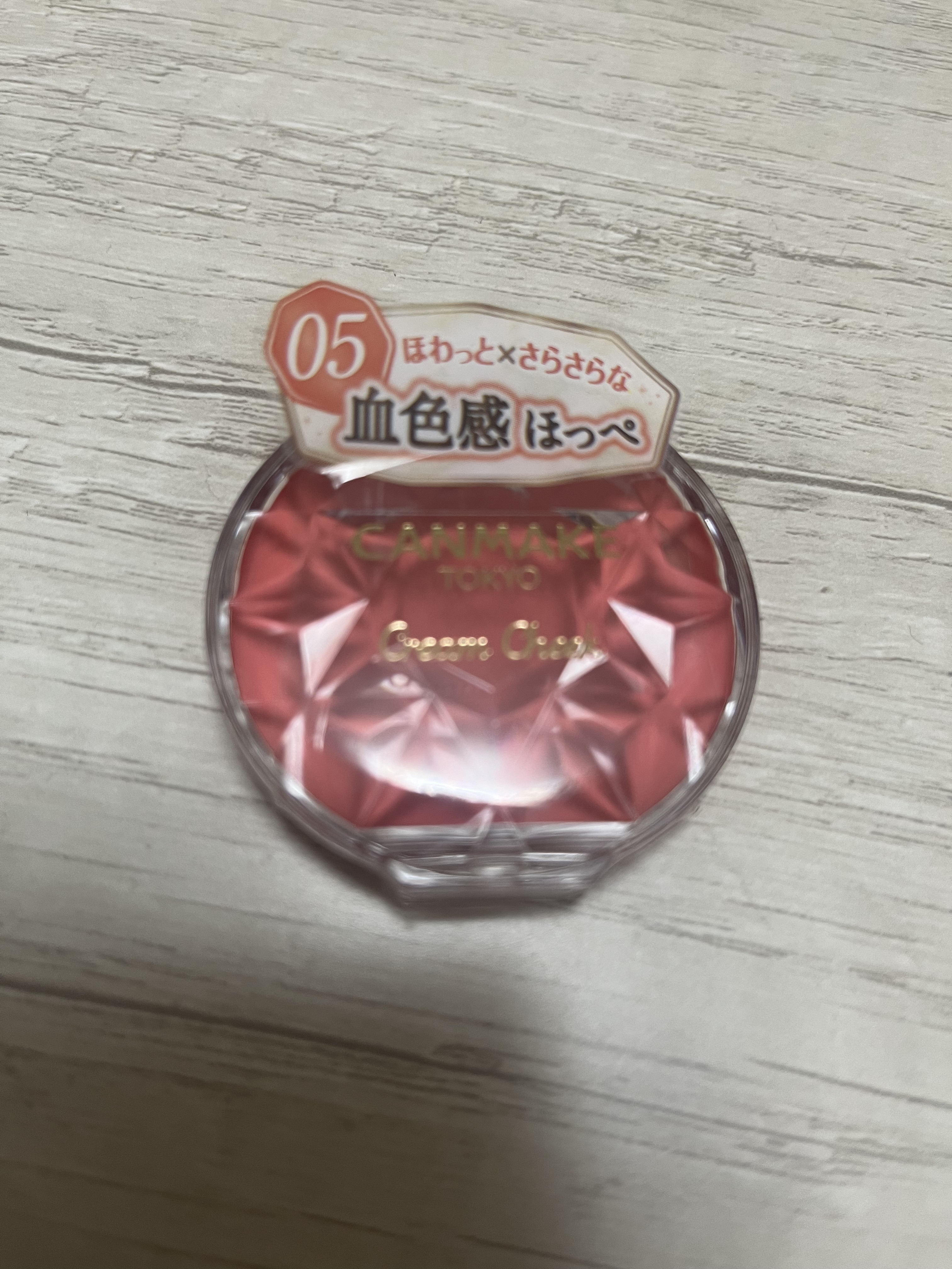 クリームチーク（クリアタイプ） CL05 クリアハピネス/キャンメイク/ジェル・クリームチークを使ったクチコミ（1枚目）