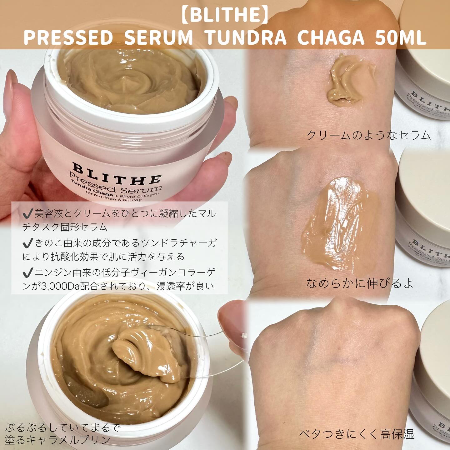 Pressed Serum Tundra chaga/BLITHE/美容液を使ったクチコミ（2枚目）