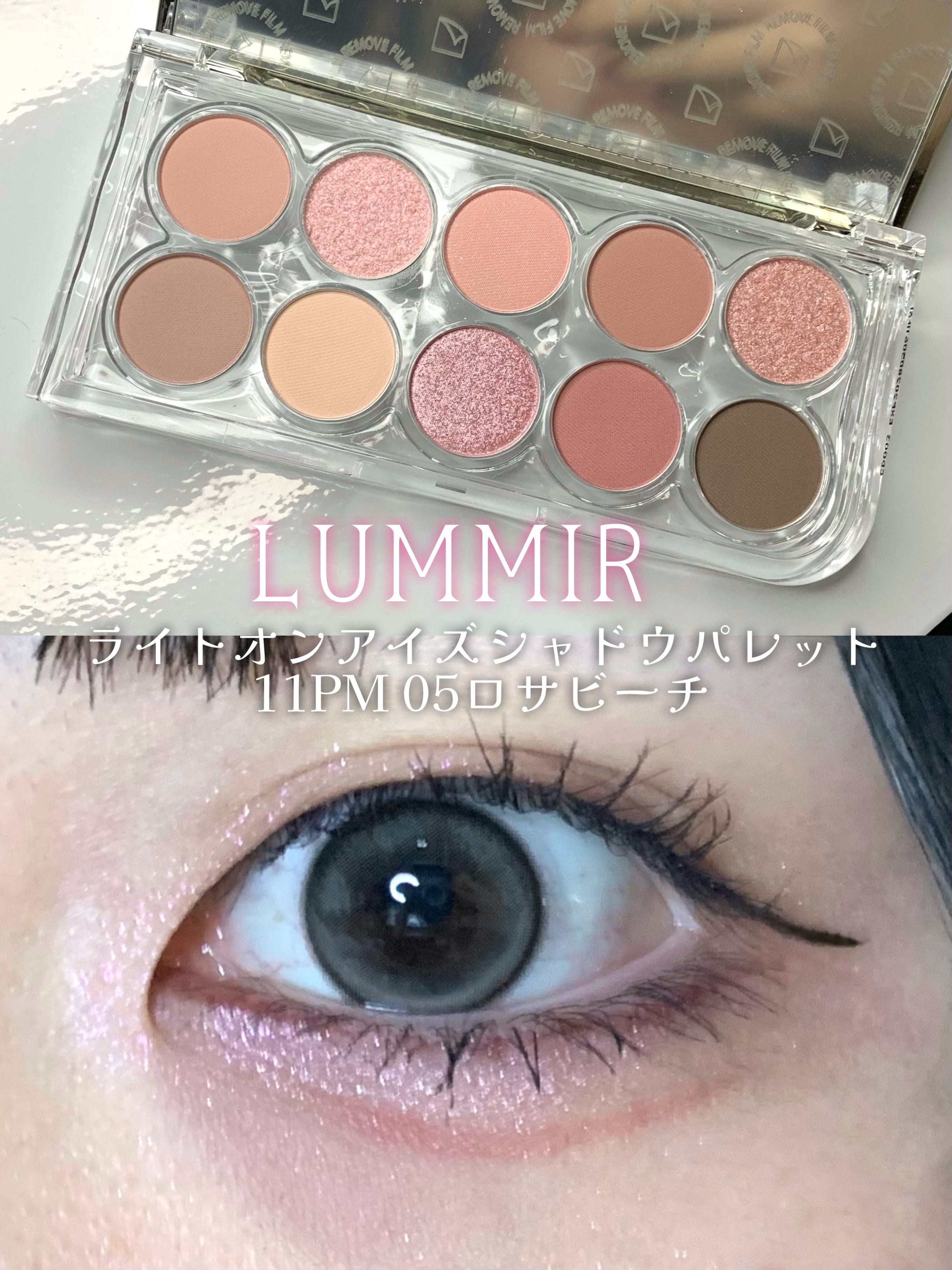 ライトオンアイズシャドウパレット/ルミル/アイシャドウパレットを使ったクチコミ（1枚目）